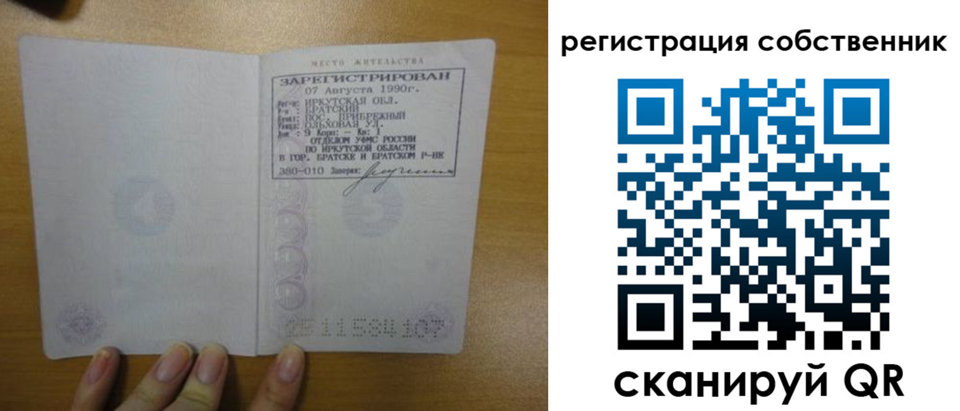 прописка для работы в Гусь-Хрустальном